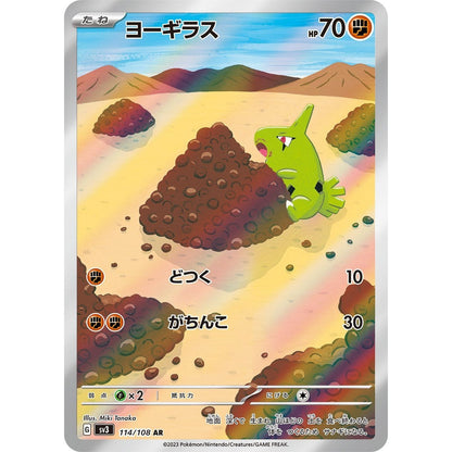 Japanese Pokemon Art Rare Singles You Pick, 130+ Authentic Scarlet Violet TCG Cards Near Mint, Choose Your Exact Card