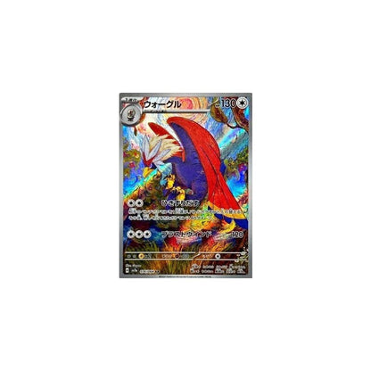 Japanese Pokemon Art Rare Singles You Pick, 130+ Authentic Scarlet Violet TCG Cards Near Mint, Choose Your Exact Card