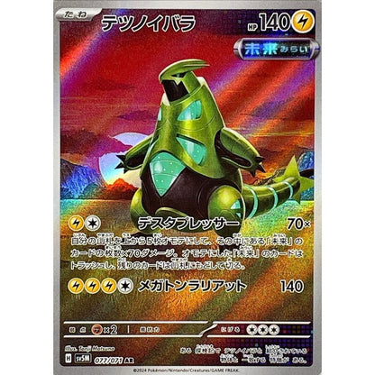 Japanese Pokemon Art Rare Singles You Pick, 130+ Authentic Scarlet Violet TCG Cards Near Mint, Choose Your Exact Card