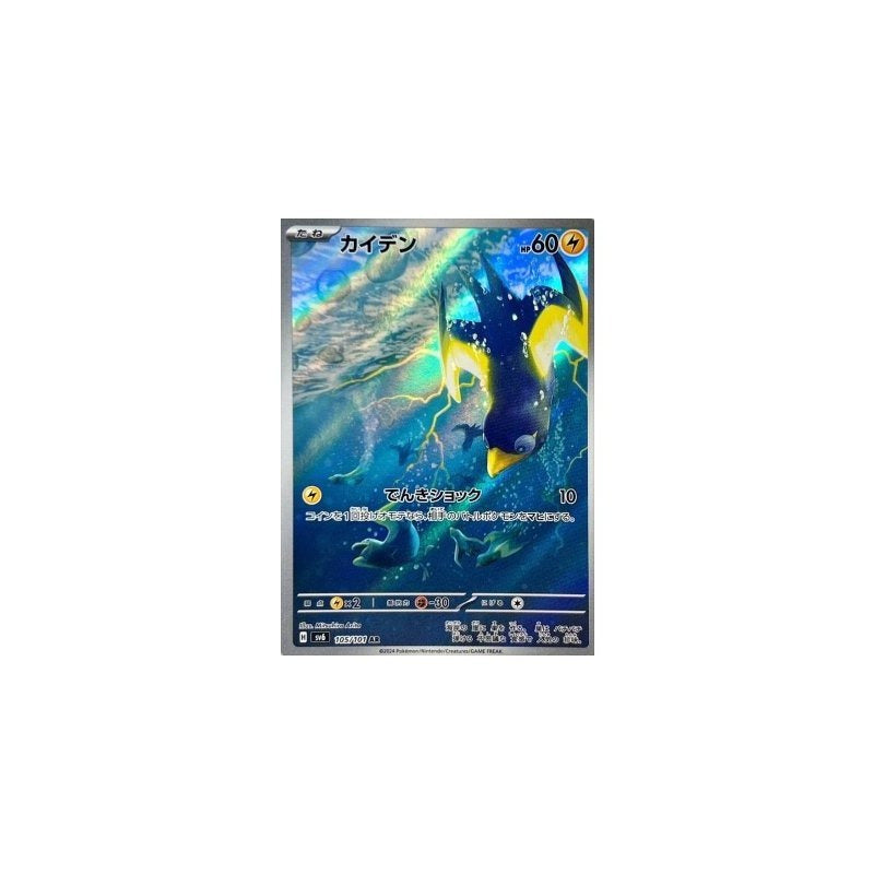 Japanese Pokemon Art Rare Singles You Pick, 130+ Authentic Scarlet Violet TCG Cards Near Mint, Choose Your Exact Card