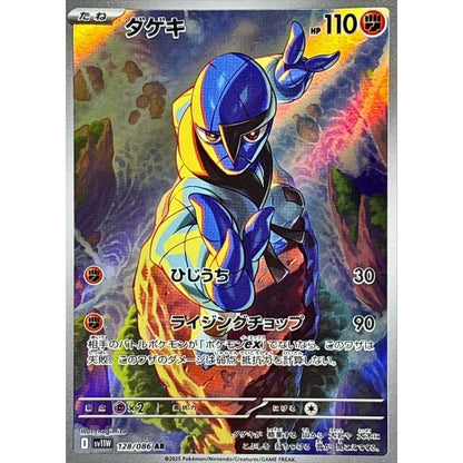 Japanese Pokemon Art Rare Singles You Pick, 130+ Authentic Scarlet Violet TCG Cards Near Mint, Choose Your Exact Card