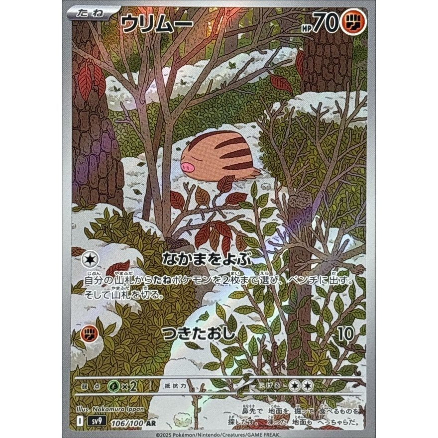 Japanese Pokemon Art Rare Singles You Pick, 130+ Authentic Scarlet Violet TCG Cards Near Mint, Choose Your Exact Card