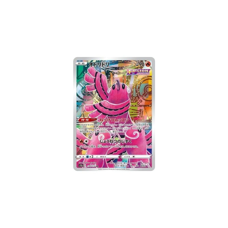 Japanese Pokemon Art Rare Singles You Pick, 130+ Authentic Scarlet Violet TCG Cards Near Mint, Choose Your Exact Card