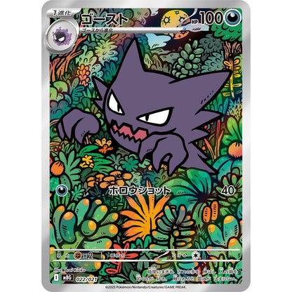 Japanese Pokemon Art Rare Singles You Pick, 130+ Authentic Scarlet Violet TCG Cards Near Mint, Choose Your Exact Card