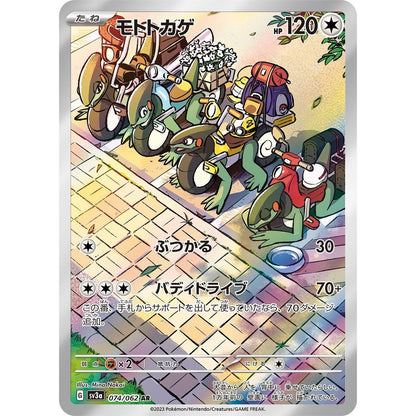 Japanese Pokemon Art Rare Singles You Pick, 130+ Authentic Scarlet Violet TCG Cards Near Mint, Choose Your Exact Card