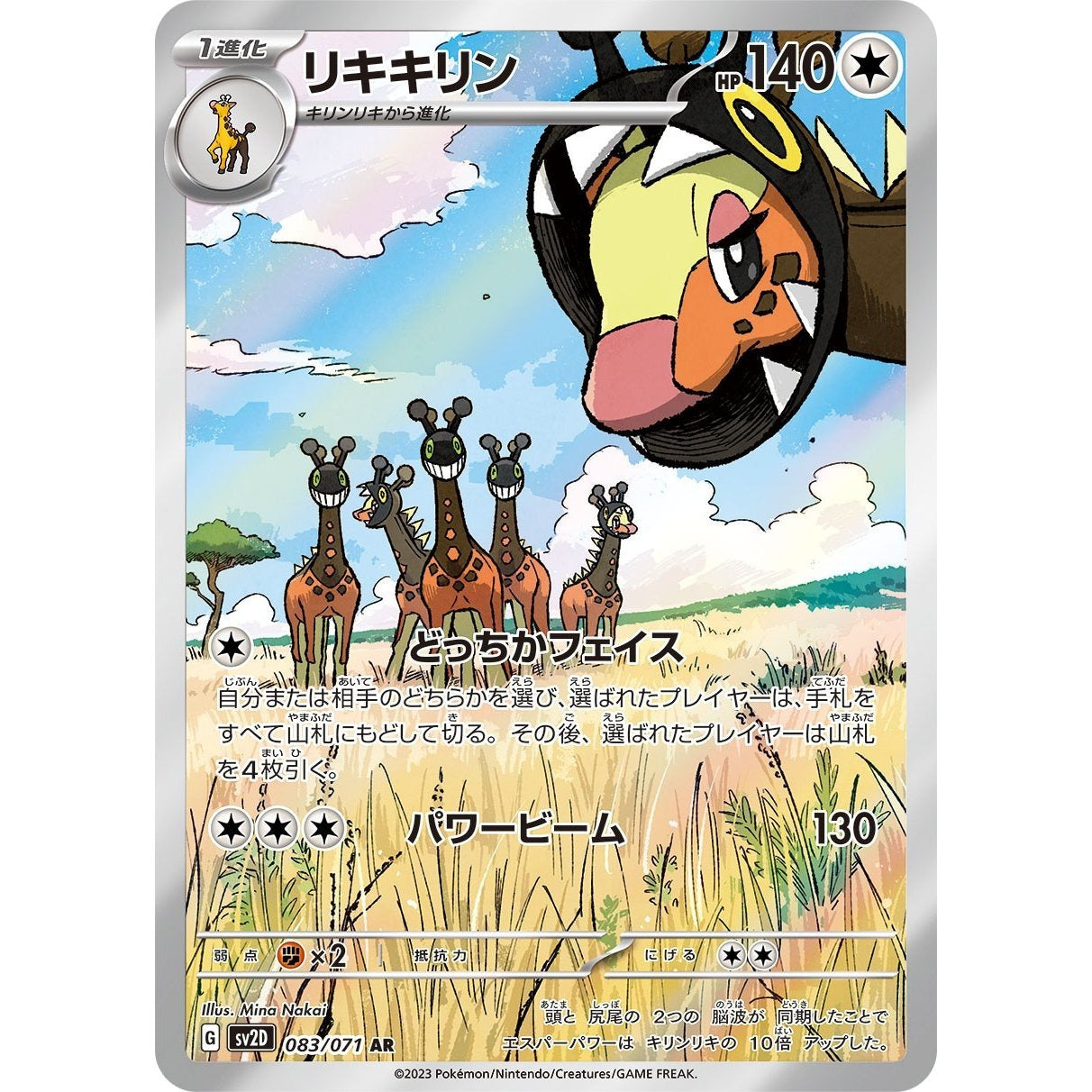 Japanese Pokemon Art Rare Singles You Pick, 130+ Authentic Scarlet Violet TCG Cards Near Mint, Choose Your Exact Card
