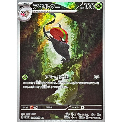 Japanese Pokemon Art Rare Singles You Pick, 130+ Authentic Scarlet Violet TCG Cards Near Mint, Choose Your Exact Card