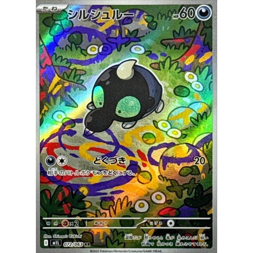 Japanese Pokemon Art Rare Singles You Pick, 130+ Authentic Scarlet Violet TCG Cards Near Mint, Choose Your Exact Card
