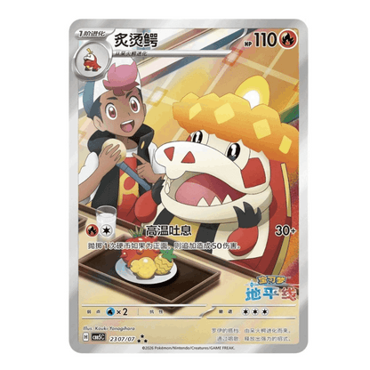 Trading Card Game Gem Pack Volume 5 Simplified Chinese Booster Box with 18 Packs and 72 Cards
